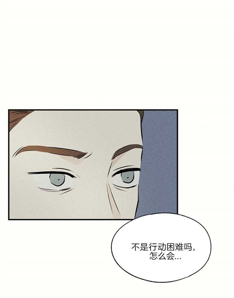 《科佩利亚的冠冕》漫画最新章节第49话 贿赂免费下拉式在线观看章节第【30】张图片