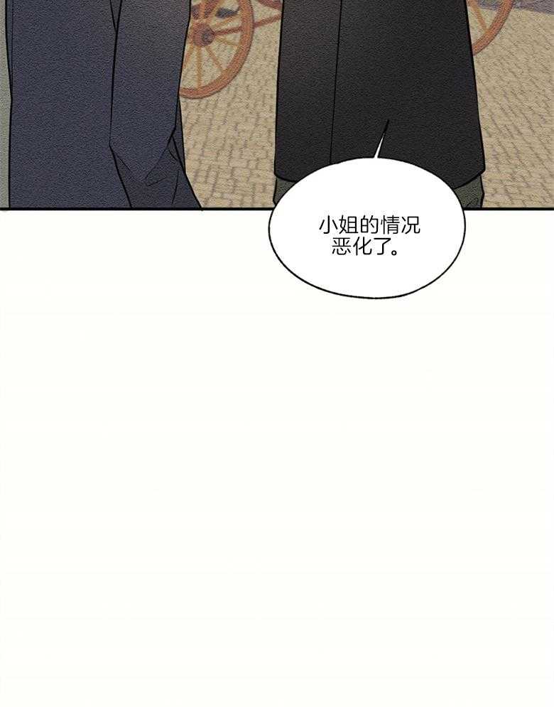 《科佩利亚的冠冕》漫画最新章节第49话 贿赂免费下拉式在线观看章节第【12】张图片