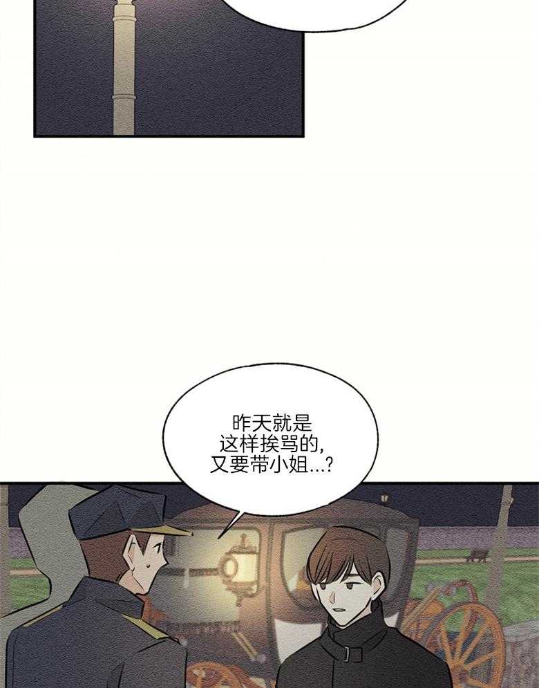 《科佩利亚的冠冕》漫画最新章节第49话 贿赂免费下拉式在线观看章节第【13】张图片