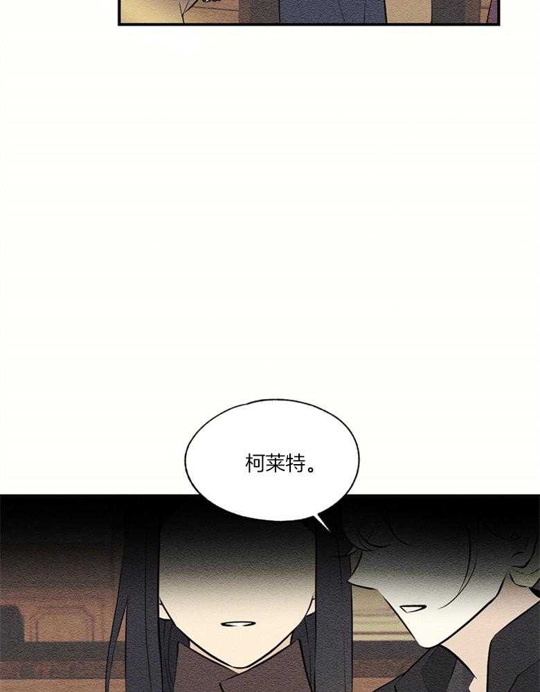 《科佩利亚的冠冕》漫画最新章节第50话 搜查免费下拉式在线观看章节第【20】张图片