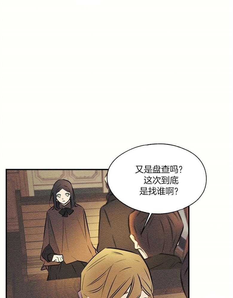 《科佩利亚的冠冕》漫画最新章节第50话 搜查免费下拉式在线观看章节第【25】张图片