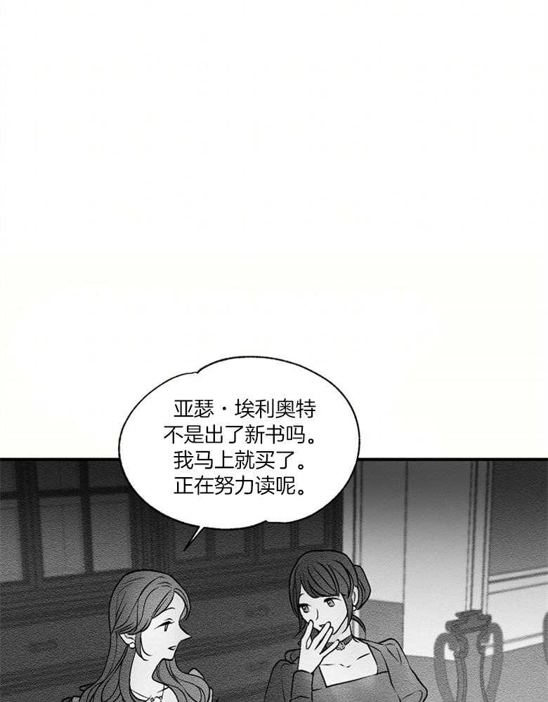 《科佩利亚的冠冕》漫画最新章节第50话 搜查免费下拉式在线观看章节第【10】张图片