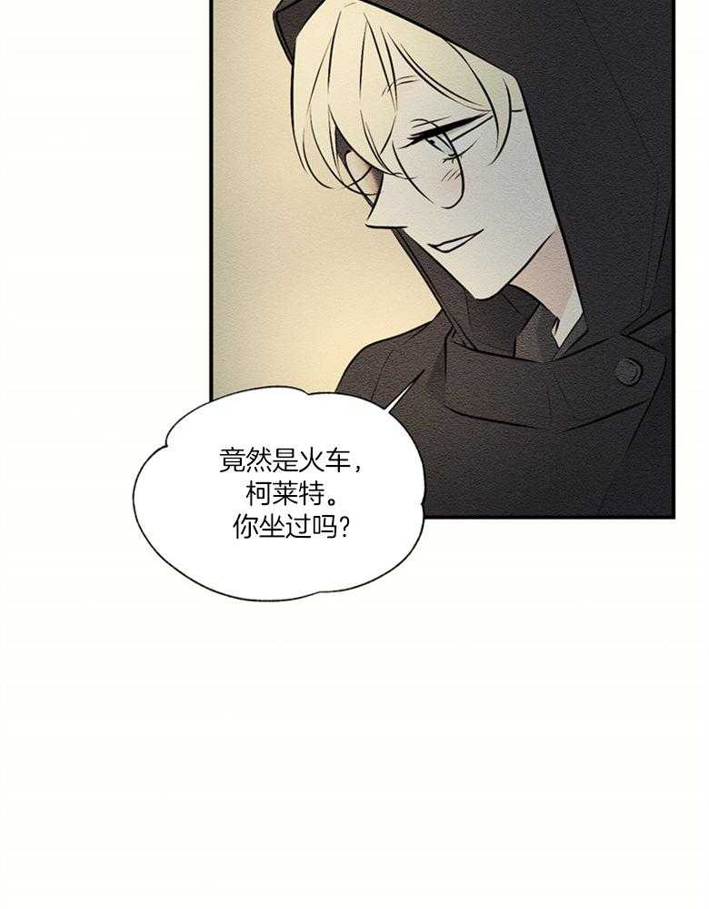 《科佩利亚的冠冕》漫画最新章节第50话 搜查免费下拉式在线观看章节第【34】张图片