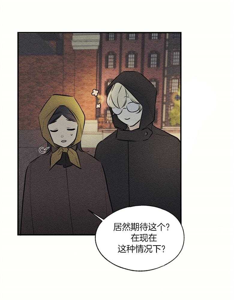 《科佩利亚的冠冕》漫画最新章节第50话 搜查免费下拉式在线观看章节第【33】张图片