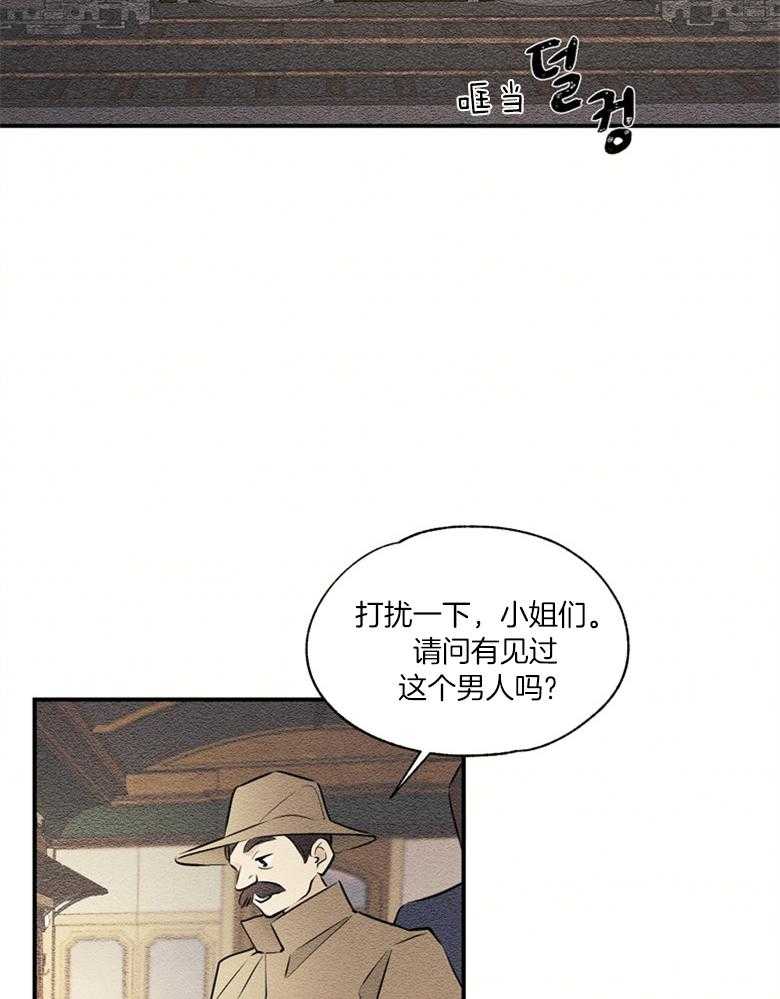 《科佩利亚的冠冕》漫画最新章节第50话 搜查免费下拉式在线观看章节第【14】张图片