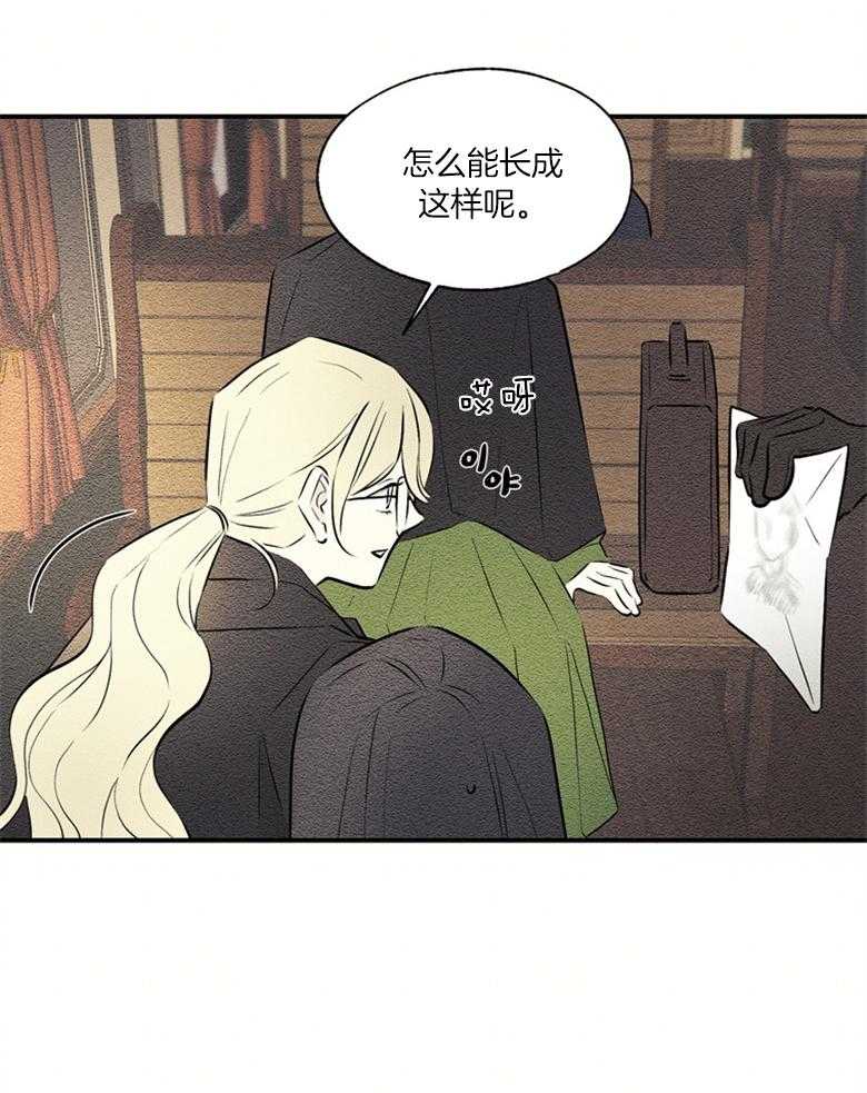 《科佩利亚的冠冕》漫画最新章节第50话 搜查免费下拉式在线观看章节第【6】张图片