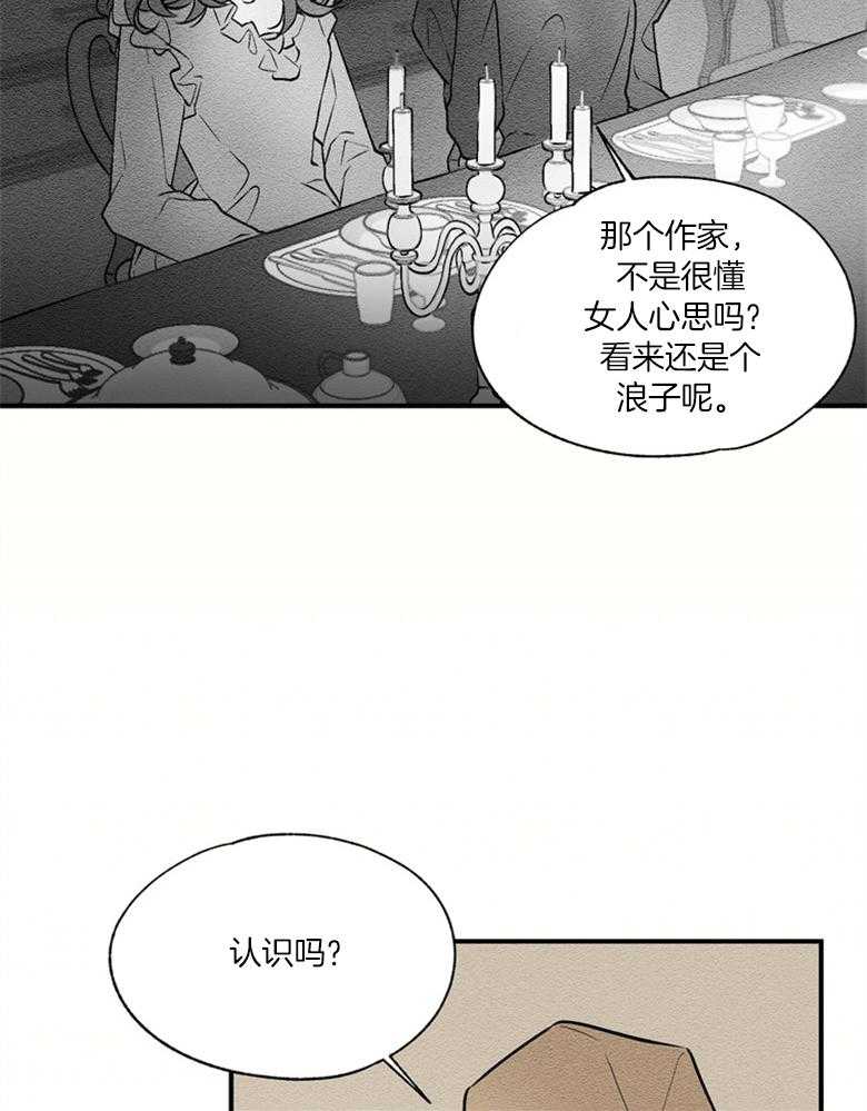 《科佩利亚的冠冕》漫画最新章节第50话 搜查免费下拉式在线观看章节第【9】张图片