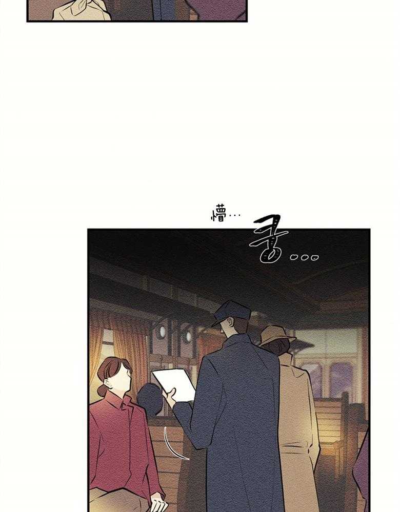 《科佩利亚的冠冕》漫画最新章节第50话 搜查免费下拉式在线观看章节第【21】张图片