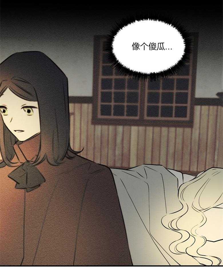 《科佩利亚的冠冕》漫画最新章节第51话 发现免费下拉式在线观看章节第【2】张图片