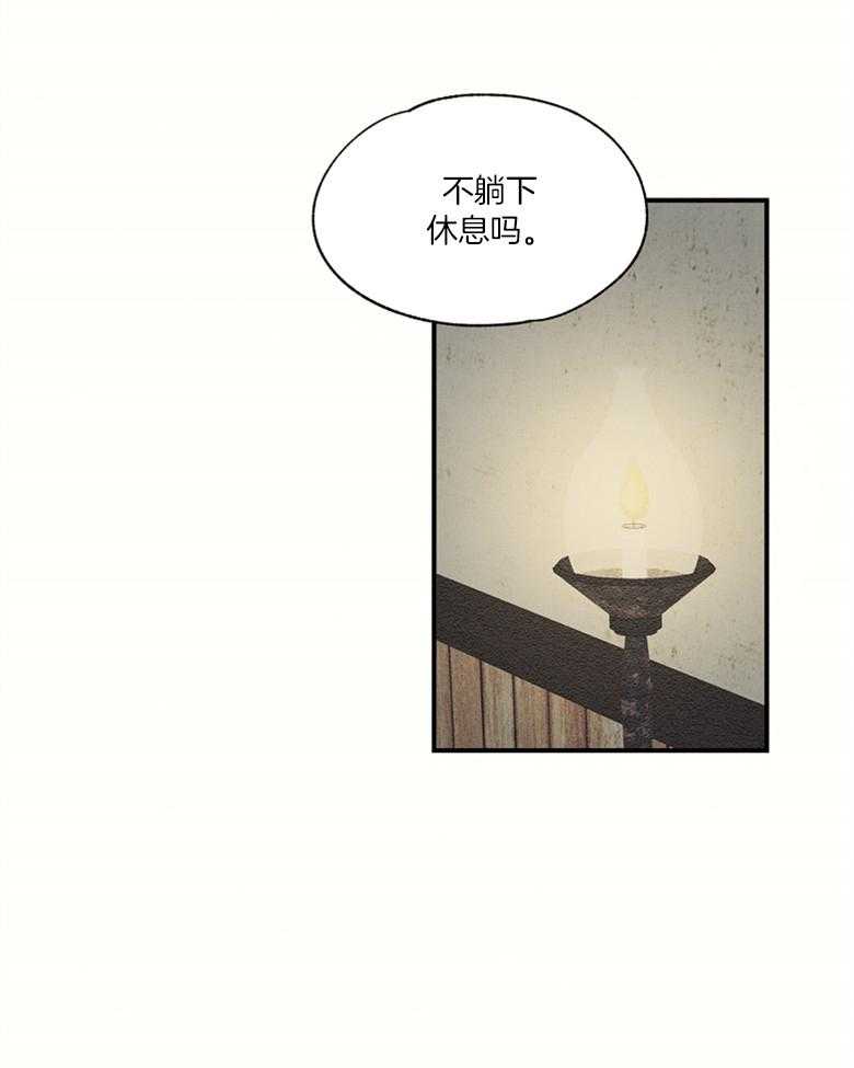 《科佩利亚的冠冕》漫画最新章节第51话 发现免费下拉式在线观看章节第【23】张图片