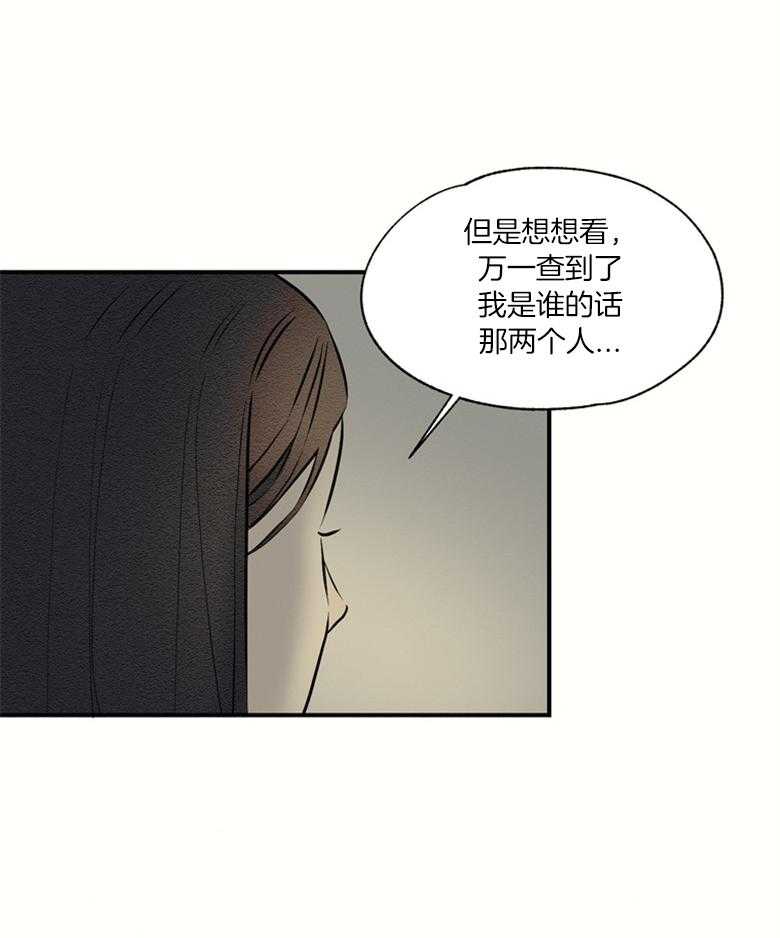 《科佩利亚的冠冕》漫画最新章节第51话 发现免费下拉式在线观看章节第【6】张图片