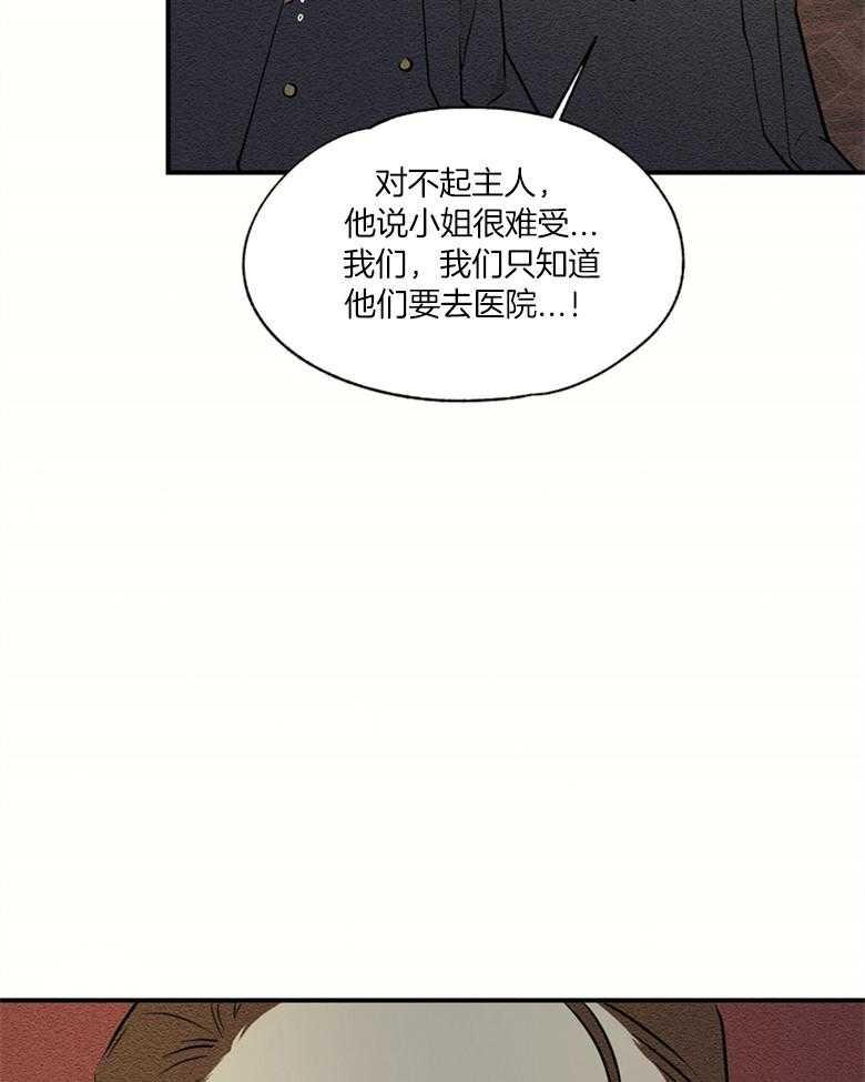 《科佩利亚的冠冕》漫画最新章节第51话 发现免费下拉式在线观看章节第【31】张图片