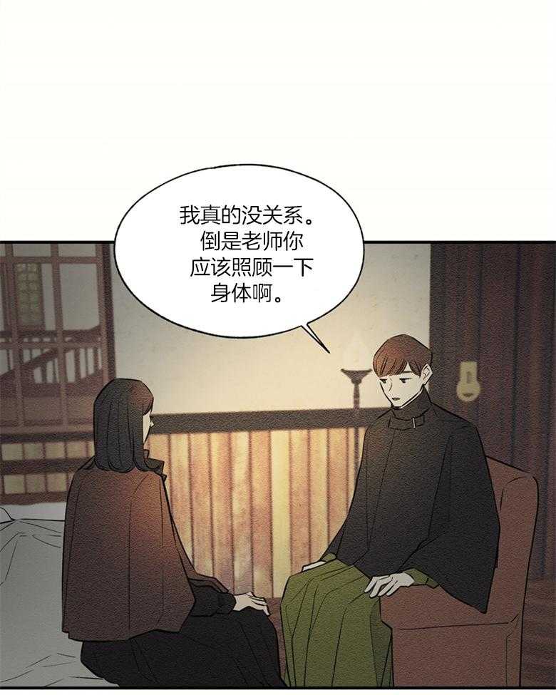 《科佩利亚的冠冕》漫画最新章节第51话 发现免费下拉式在线观看章节第【22】张图片