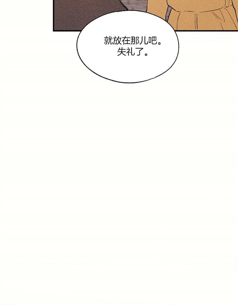 《科佩利亚的冠冕》漫画最新章节第52话 行踪败露免费下拉式在线观看章节第【21】张图片