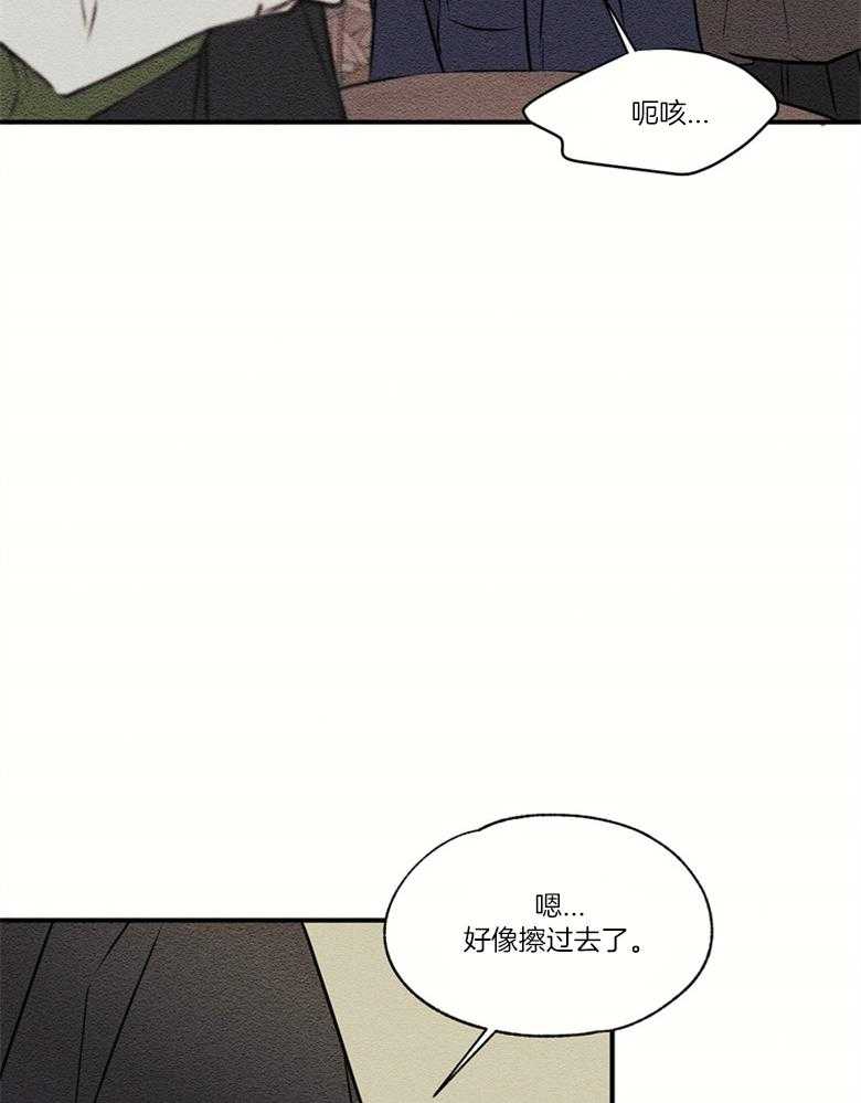 《科佩利亚的冠冕》漫画最新章节第52话 行踪败露免费下拉式在线观看章节第【7】张图片