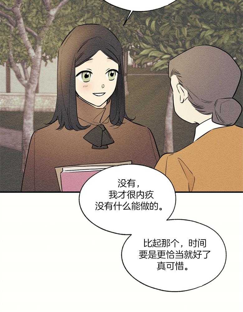 《科佩利亚的冠冕》漫画最新章节第52话 行踪败露免费下拉式在线观看章节第【27】张图片