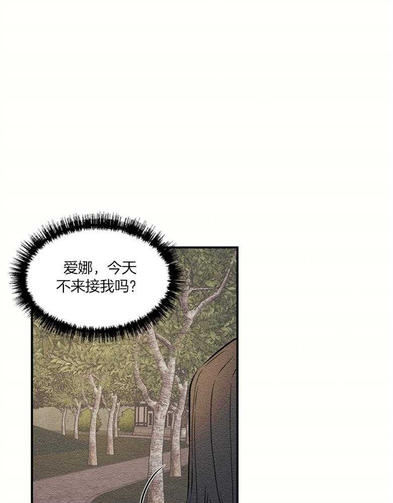 《科佩利亚的冠冕》漫画最新章节第52话 行踪败露免费下拉式在线观看章节第【30】张图片