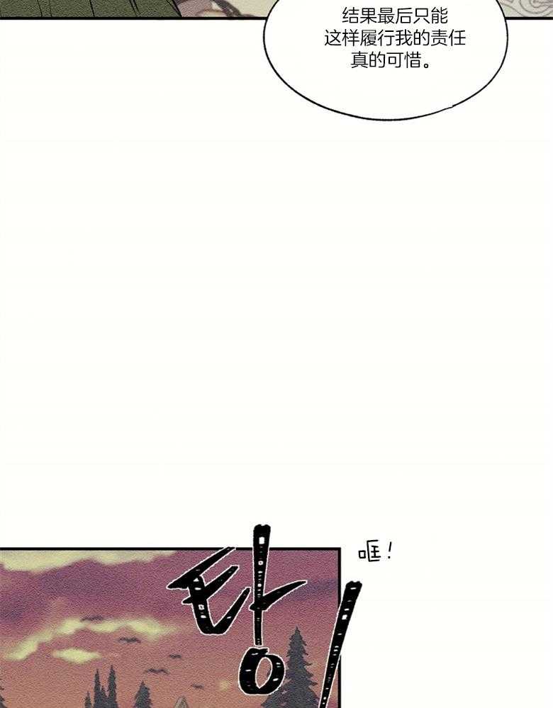 《科佩利亚的冠冕》漫画最新章节第52话 行踪败露免费下拉式在线观看章节第【10】张图片