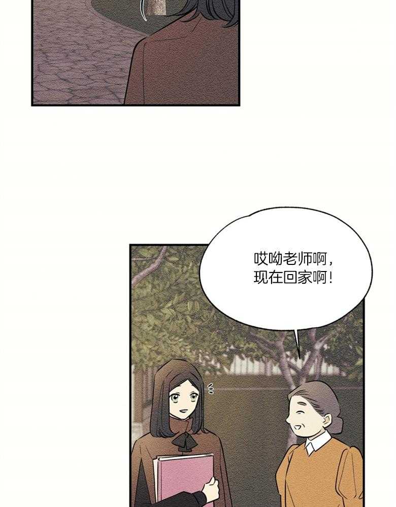 《科佩利亚的冠冕》漫画最新章节第52话 行踪败露免费下拉式在线观看章节第【29】张图片