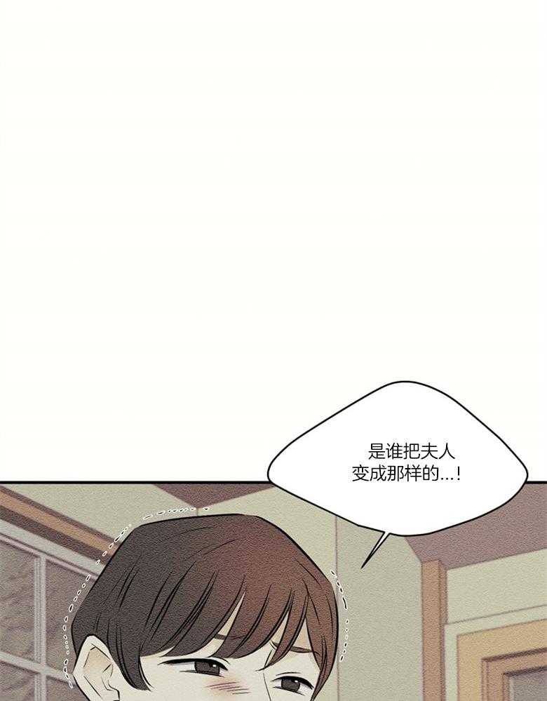 《科佩利亚的冠冕》漫画最新章节第52话 行踪败露免费下拉式在线观看章节第【13】张图片