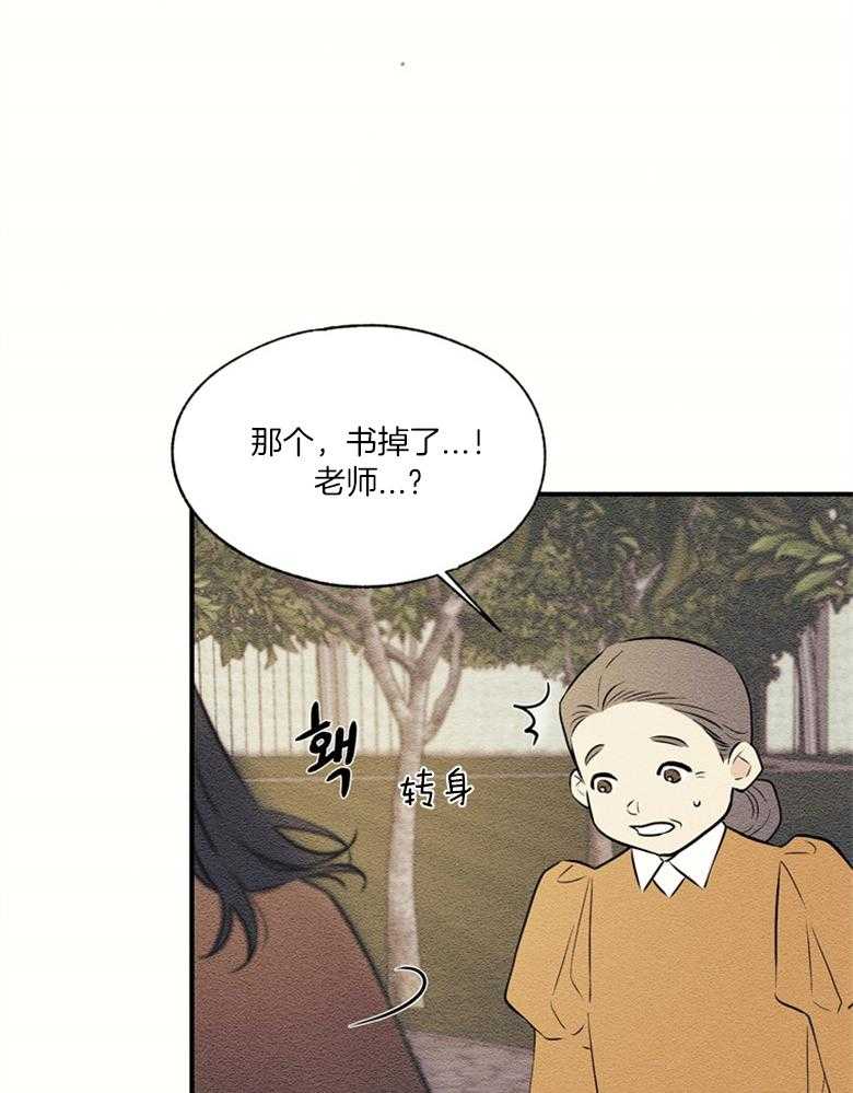 《科佩利亚的冠冕》漫画最新章节第52话 行踪败露免费下拉式在线观看章节第【22】张图片