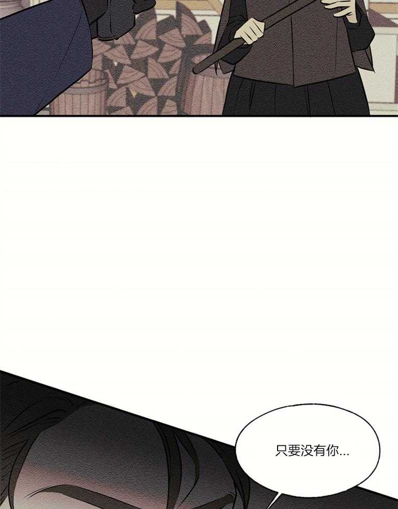 《科佩利亚的冠冕》漫画最新章节第52话 行踪败露免费下拉式在线观看章节第【2】张图片