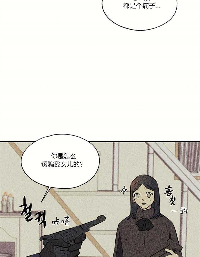 《科佩利亚的冠冕》漫画最新章节第52话 行踪败露免费下拉式在线观看章节第【3】张图片