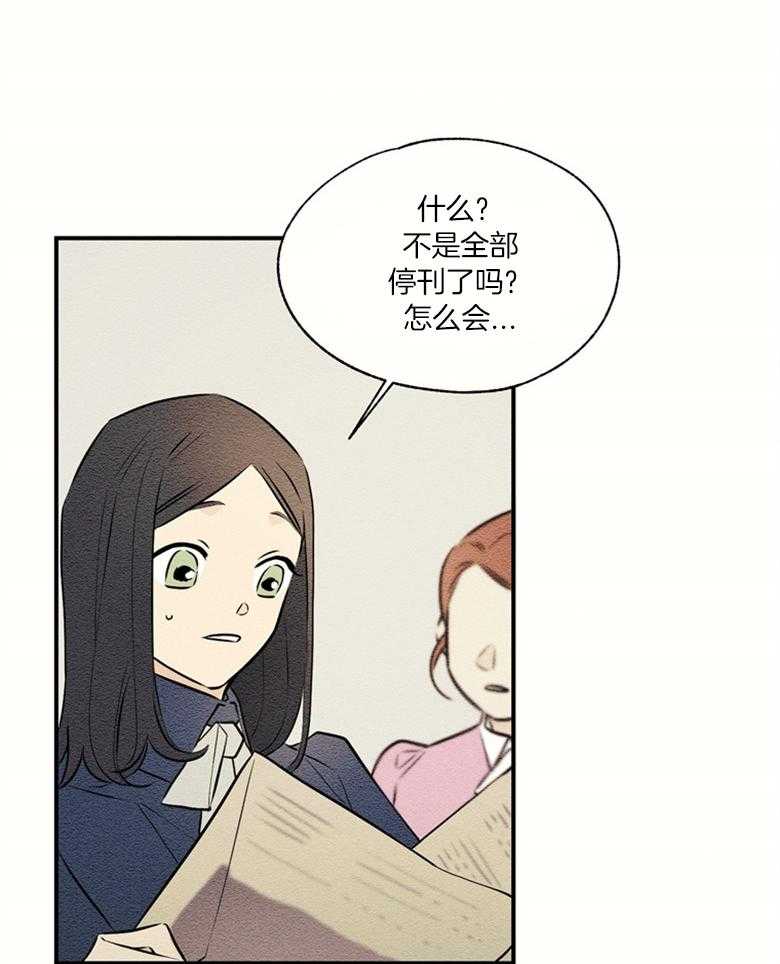 《科佩利亚的冠冕》漫画最新章节第53话 反击免费下拉式在线观看章节第【9】张图片