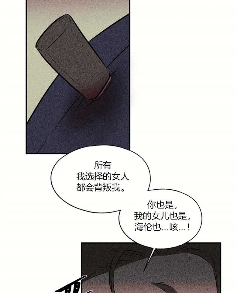 《科佩利亚的冠冕》漫画最新章节第53话 反击免费下拉式在线观看章节第【20】张图片