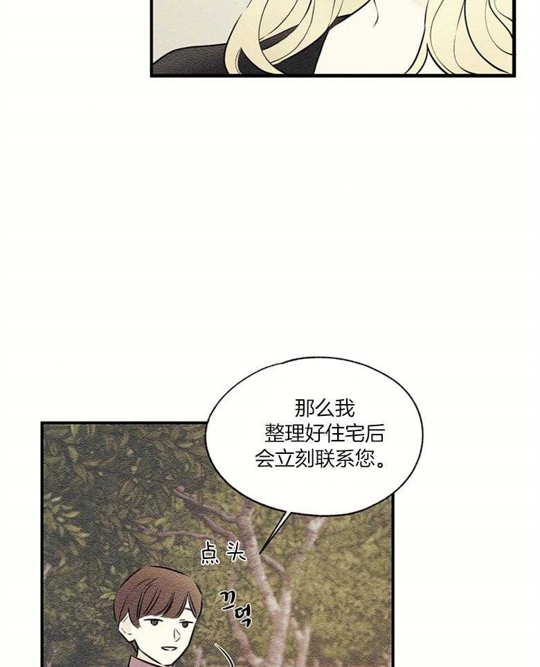 《科佩利亚的冠冕》漫画最新章节第53话 反击免费下拉式在线观看章节第【2】张图片