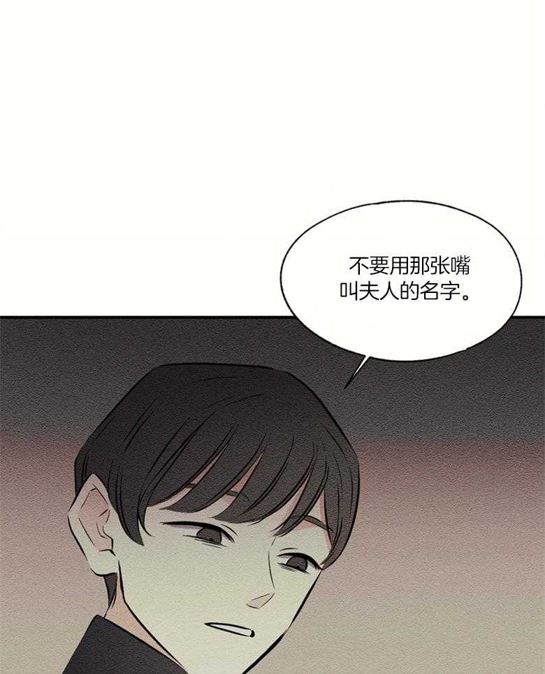 《科佩利亚的冠冕》漫画最新章节第53话 反击免费下拉式在线观看章节第【17】张图片