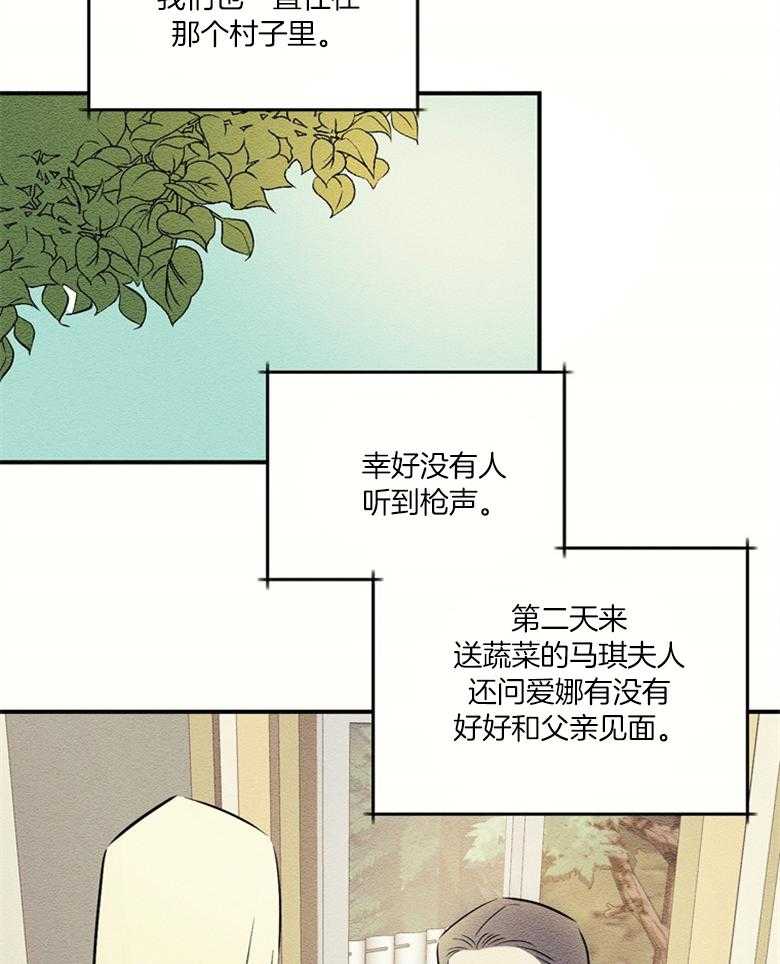 《科佩利亚的冠冕》漫画最新章节第53话 反击免费下拉式在线观看章节第【13】张图片