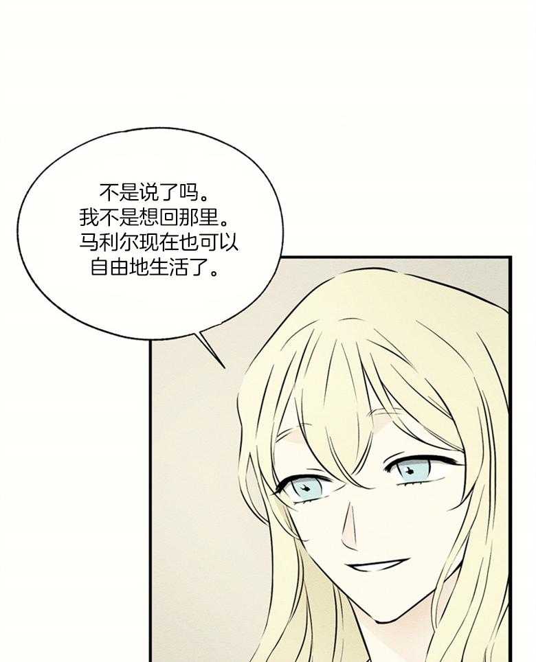 《科佩利亚的冠冕》漫画最新章节第53话 反击免费下拉式在线观看章节第【3】张图片