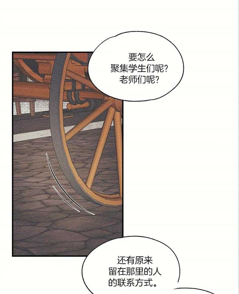 《科佩利亚的冠冕》漫画最新章节第54话 重回校园（完）免费下拉式在线观看章节第【13】张图片