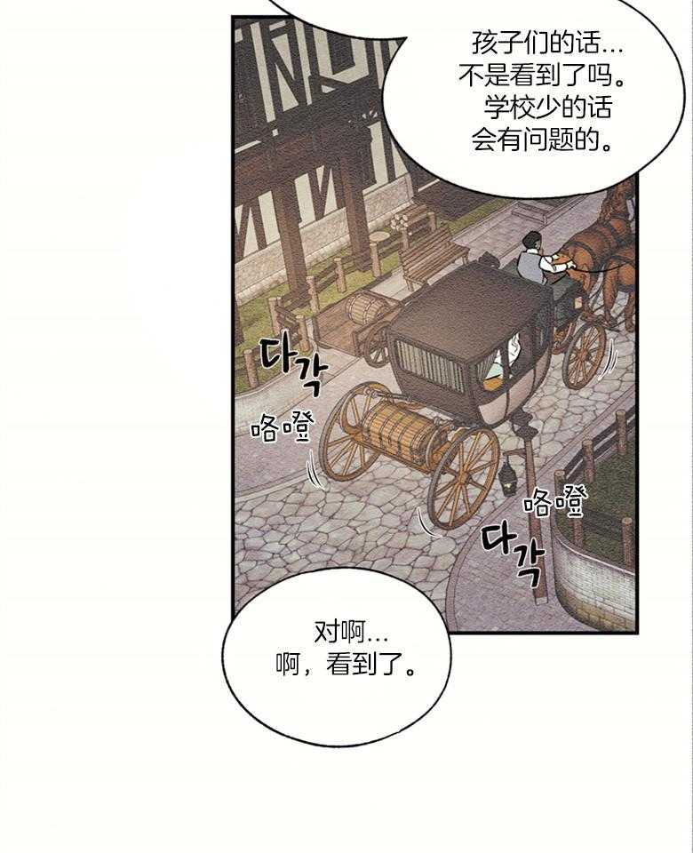 《科佩利亚的冠冕》漫画最新章节第54话 重回校园（完）免费下拉式在线观看章节第【12】张图片