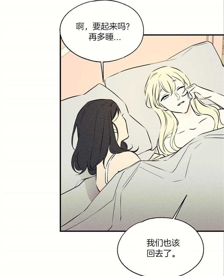 《科佩利亚的冠冕》漫画最新章节第54话 重回校园（完）免费下拉式在线观看章节第【17】张图片