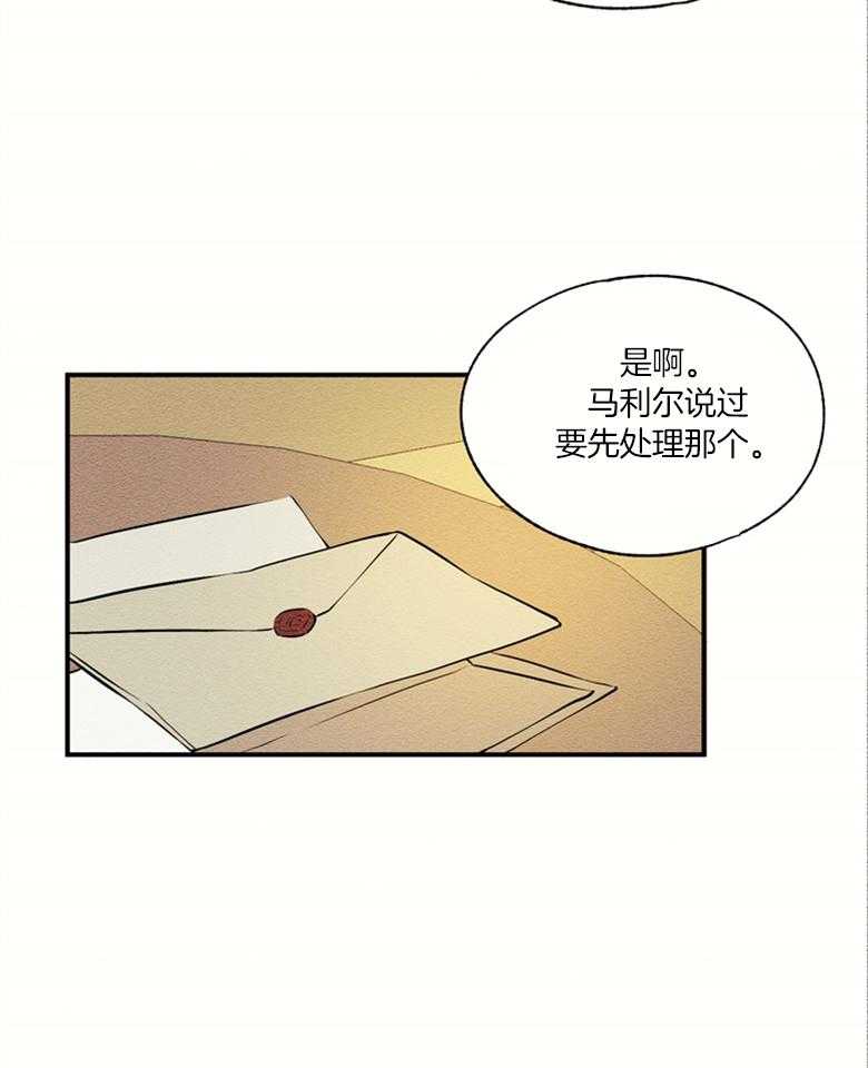 《科佩利亚的冠冕》漫画最新章节第54话 重回校园（完）免费下拉式在线观看章节第【16】张图片