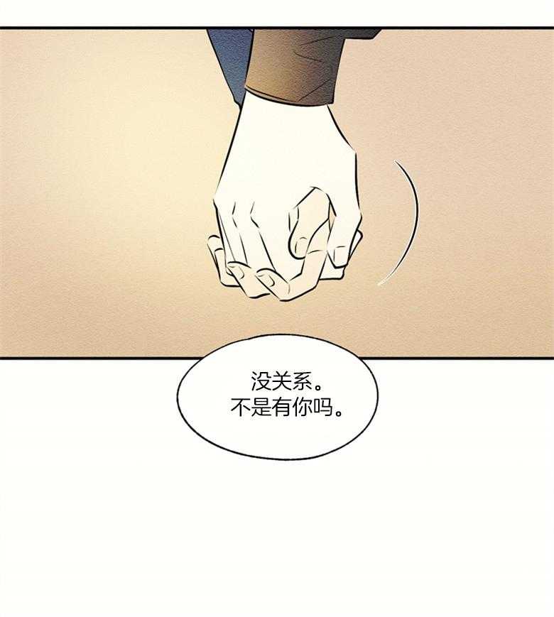 《科佩利亚的冠冕》漫画最新章节第54话 重回校园（完）免费下拉式在线观看章节第【26】张图片