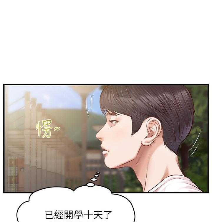 《纯情的崩坏》漫画最新章节第1话 1免费下拉式在线观看章节第【11】张图片