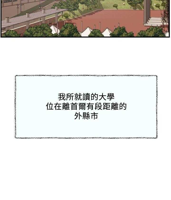 《纯情的崩坏》漫画最新章节第1话 1免费下拉式在线观看章节第【8】张图片