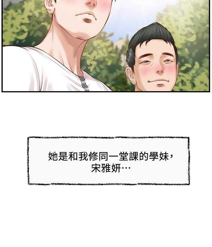 《纯情的崩坏》漫画最新章节第2话 2免费下拉式在线观看章节第【1】张图片