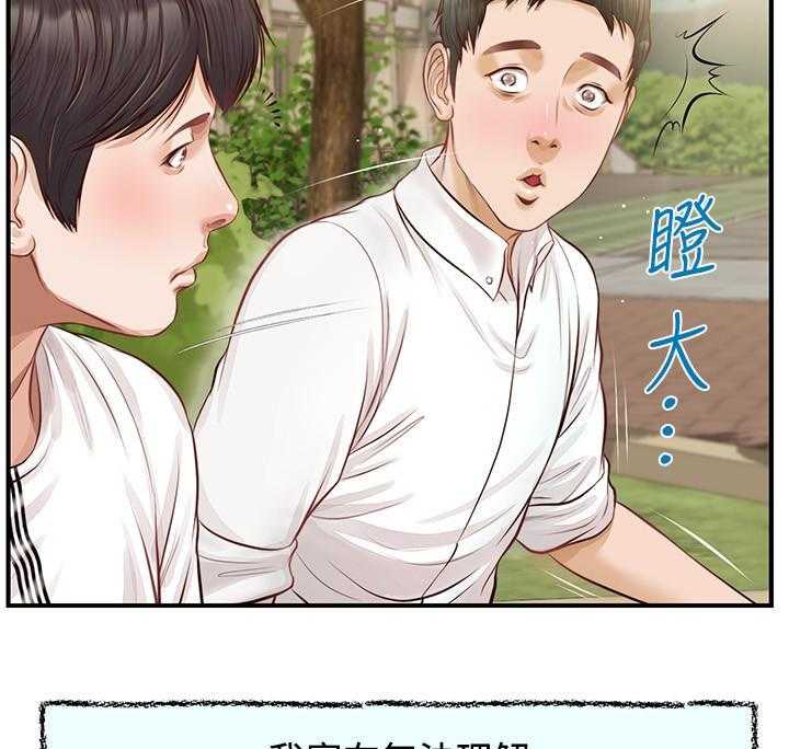 《纯情的崩坏》漫画最新章节第2话 2免费下拉式在线观看章节第【8】张图片