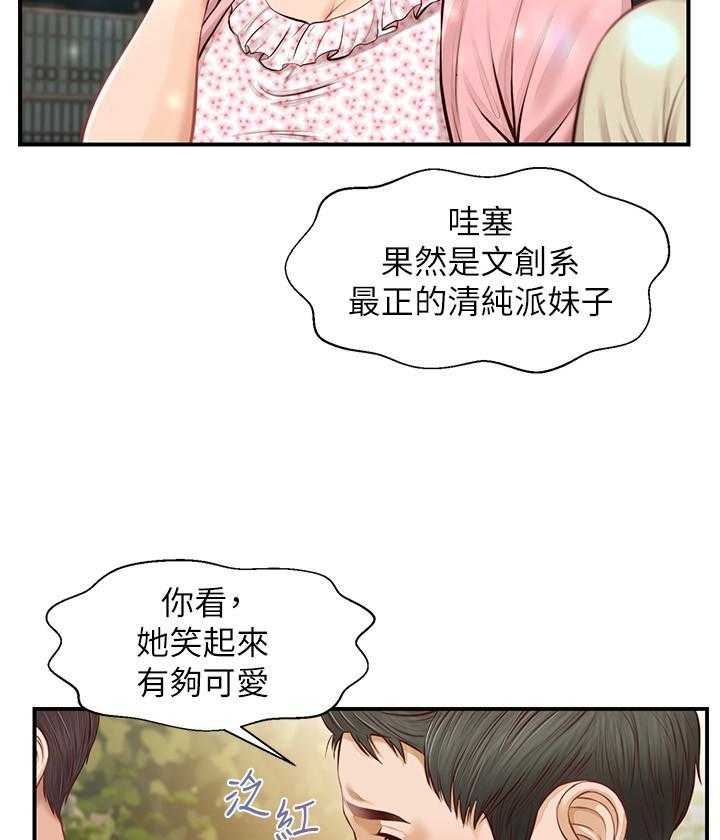 《纯情的崩坏》漫画最新章节第2话 2免费下拉式在线观看章节第【3】张图片