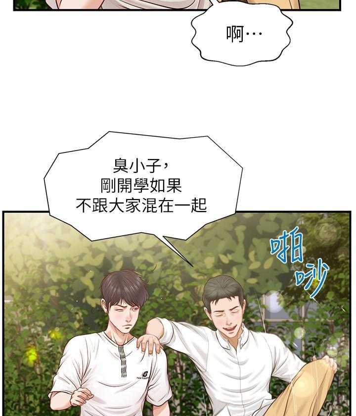 《纯情的崩坏》漫画最新章节第2话 2免费下拉式在线观看章节第【16】张图片