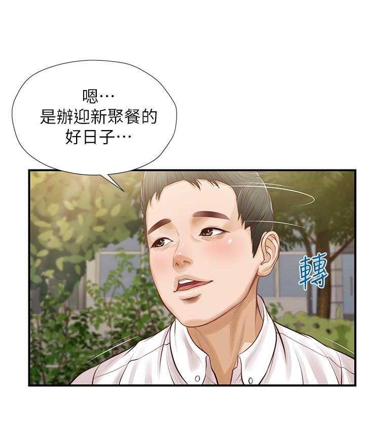 《纯情的崩坏》漫画最新章节第2话 2免费下拉式在线观看章节第【10】张图片