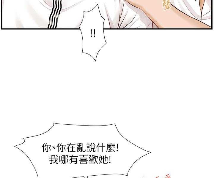 《纯情的崩坏》漫画最新章节第3话 3免费下拉式在线观看章节第【14】张图片