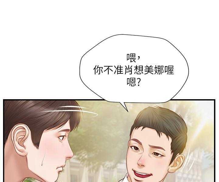 《纯情的崩坏》漫画最新章节第3话 3免费下拉式在线观看章节第【2】张图片