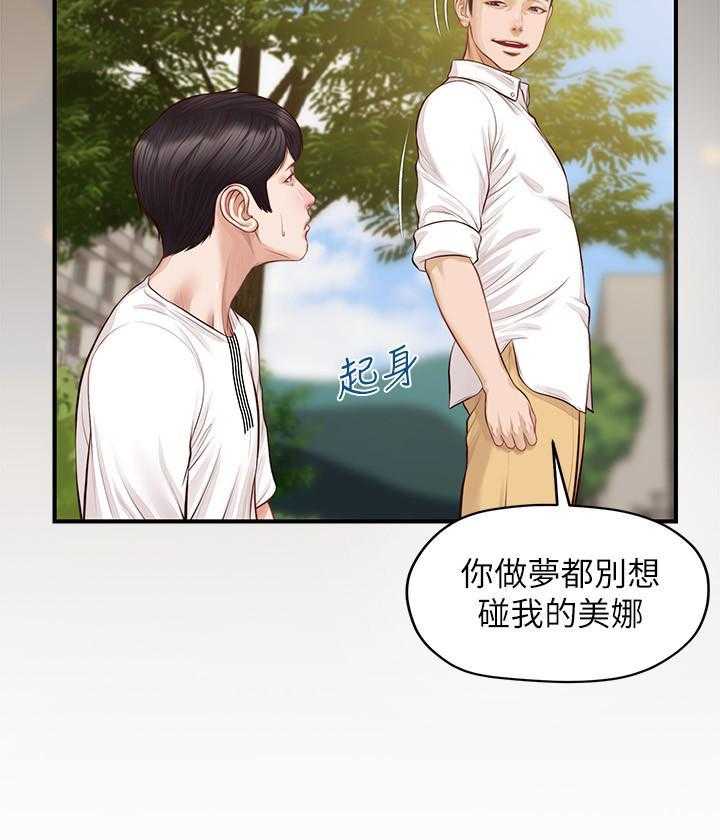 《纯情的崩坏》漫画最新章节第4话 4免费下拉式在线观看章节第【10】张图片