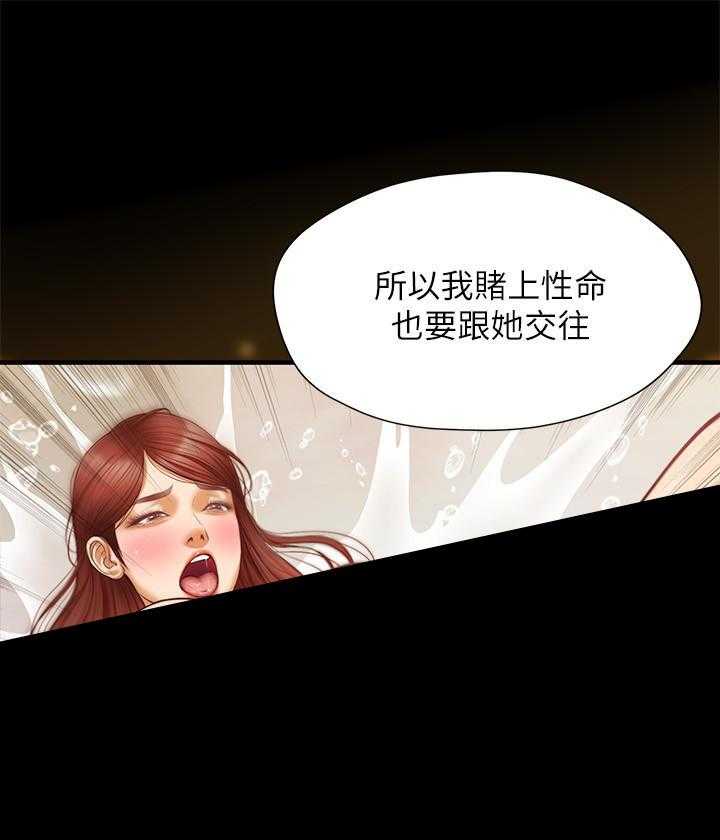 《纯情的崩坏》漫画最新章节第4话 4免费下拉式在线观看章节第【12】张图片