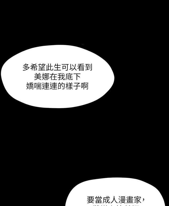 《纯情的崩坏》漫画最新章节第4话 4免费下拉式在线观看章节第【14】张图片